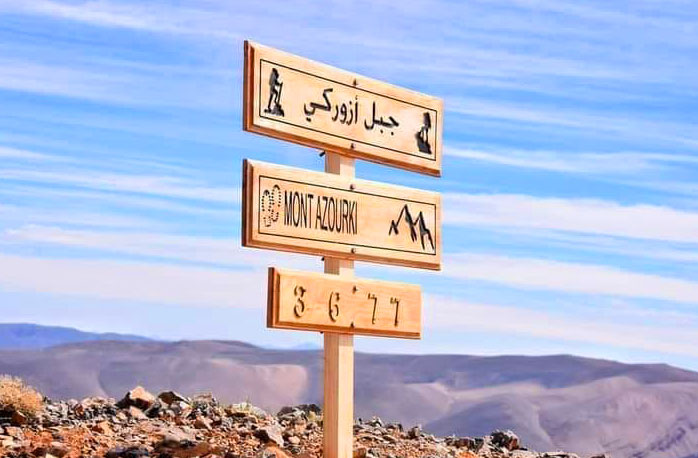 جبل أزوركي Jbel Azourki